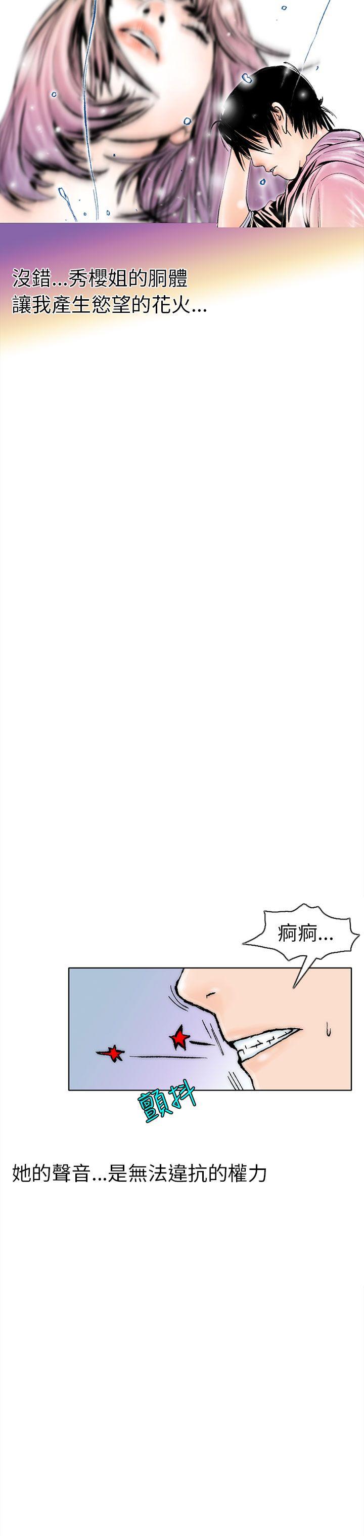 [韩国漫画] 秘密Story 爱情,巨乳大奶#[29P]-24