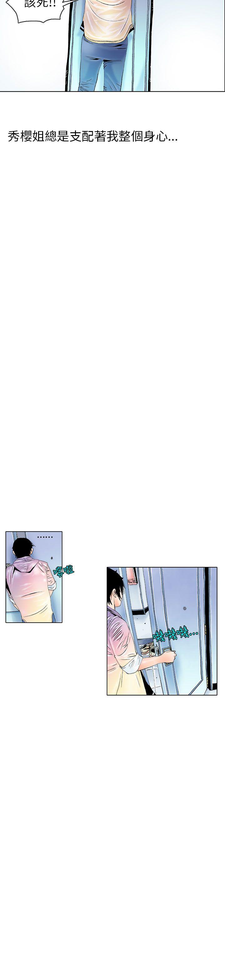 [韩国漫画] 秘密Story 爱情,巨乳大奶#[29P]-27