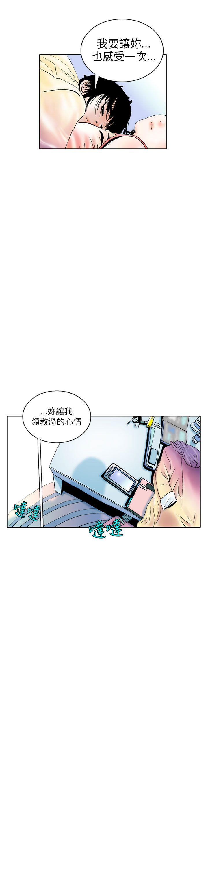 [韩国漫画] 秘密Story 爱情,巨乳大奶#[23P]-10