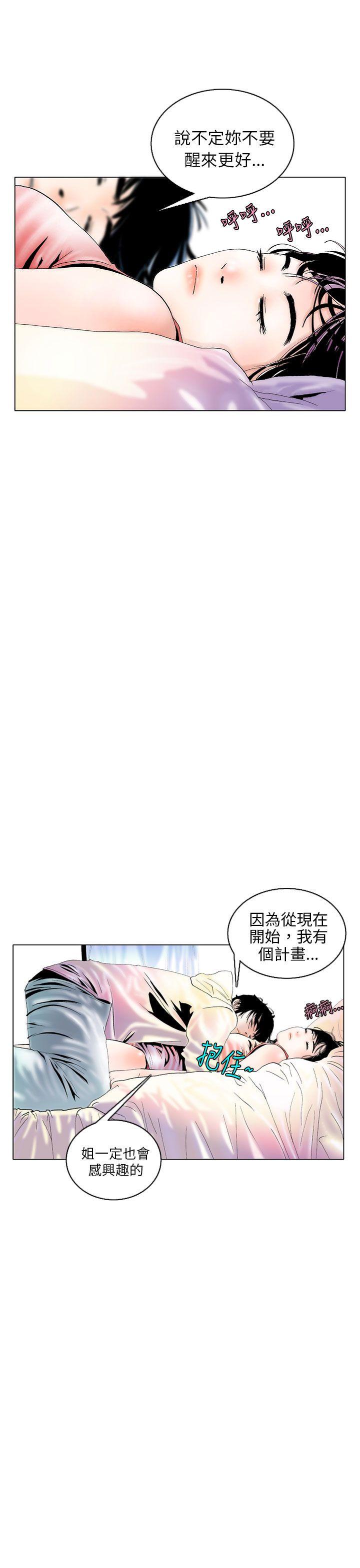 [韩国漫画] 秘密Story 爱情,巨乳大奶#[23P]-9