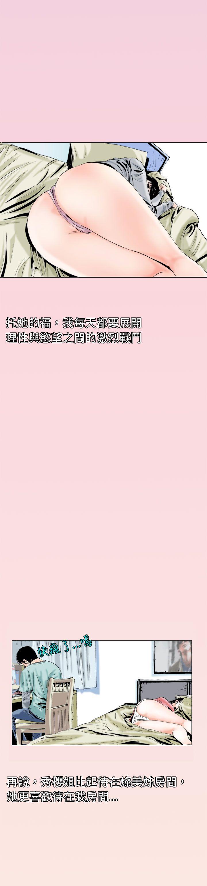 [韩国漫画] 秘密Story 爱情,巨乳大奶#[26P]-18