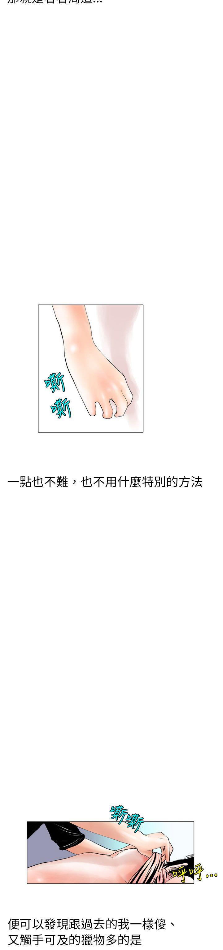 [韩国漫画] 秘密Story 爱情,巨乳大奶#[26P]-2