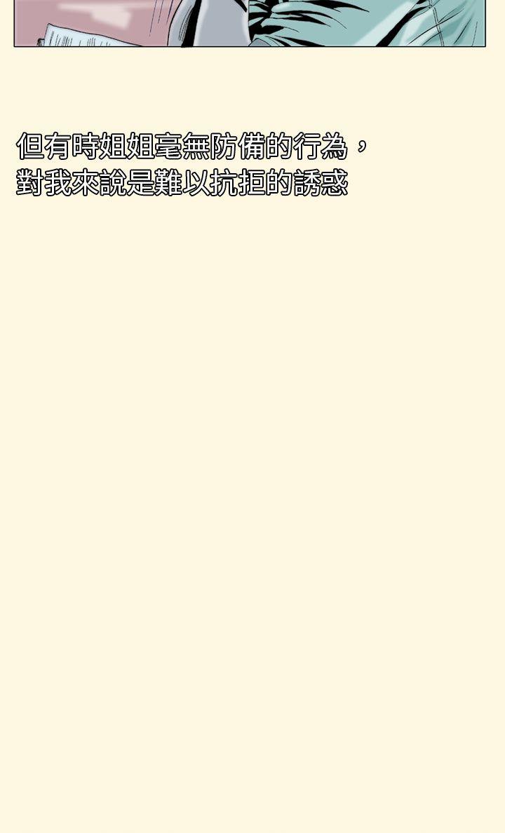 [韩国漫画] 秘密Story 爱情,巨乳大奶#[26P]-20