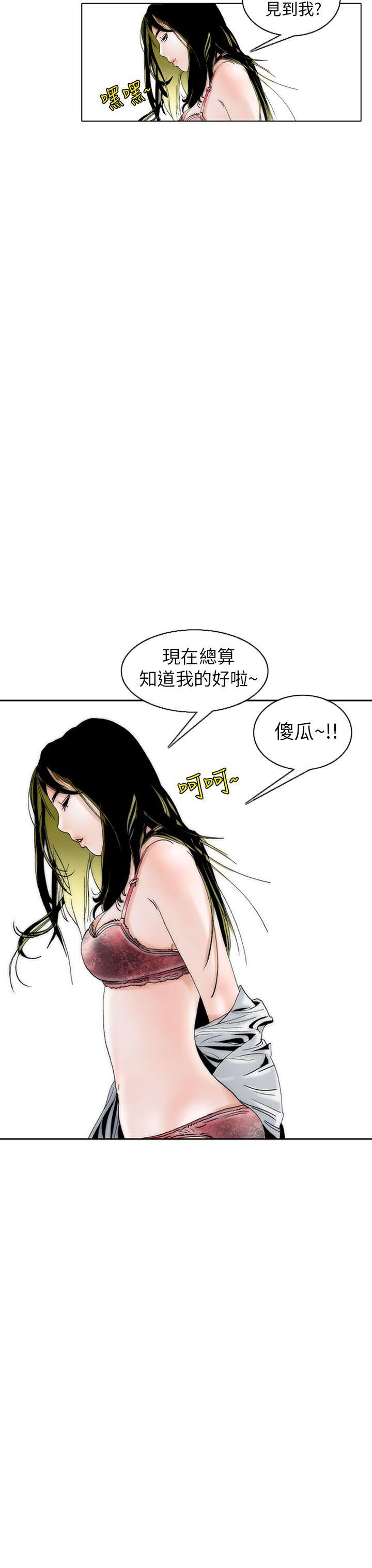 [韩国漫画] 秘密Story 爱情,巨乳大奶#[26P]-7