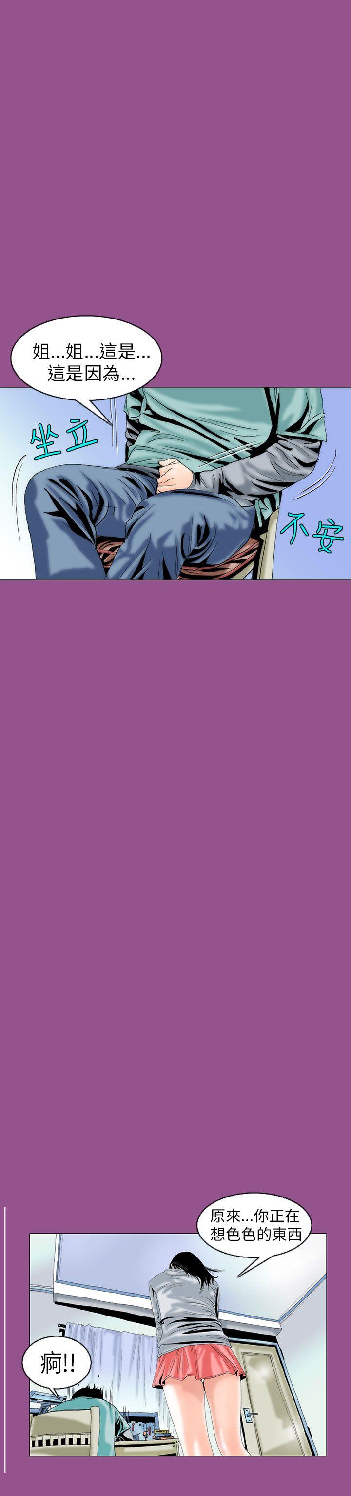 [韩国漫画] 秘密Story 爱情,巨乳大奶#[26P]-21