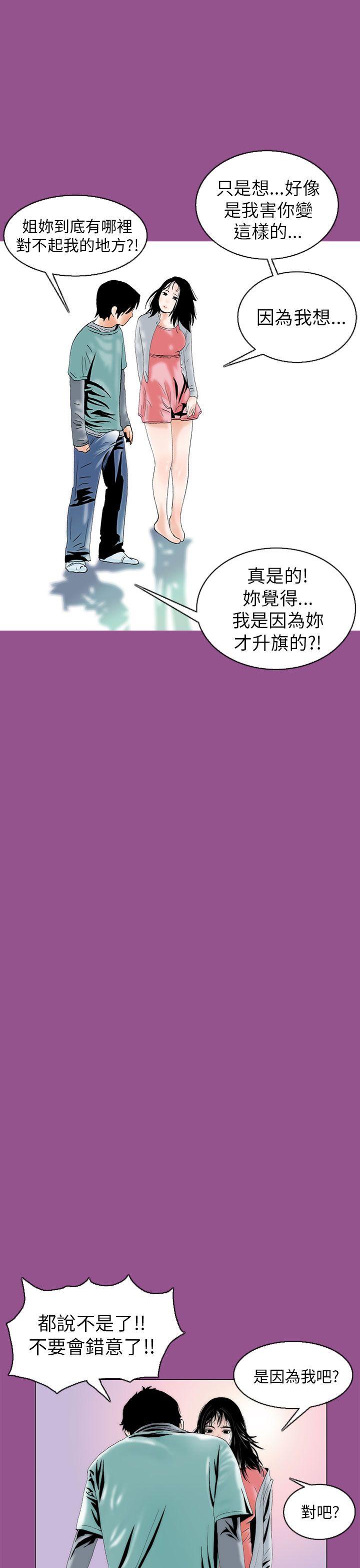 [韩国漫画] 秘密Story 爱情,巨乳大奶#[26P]-25