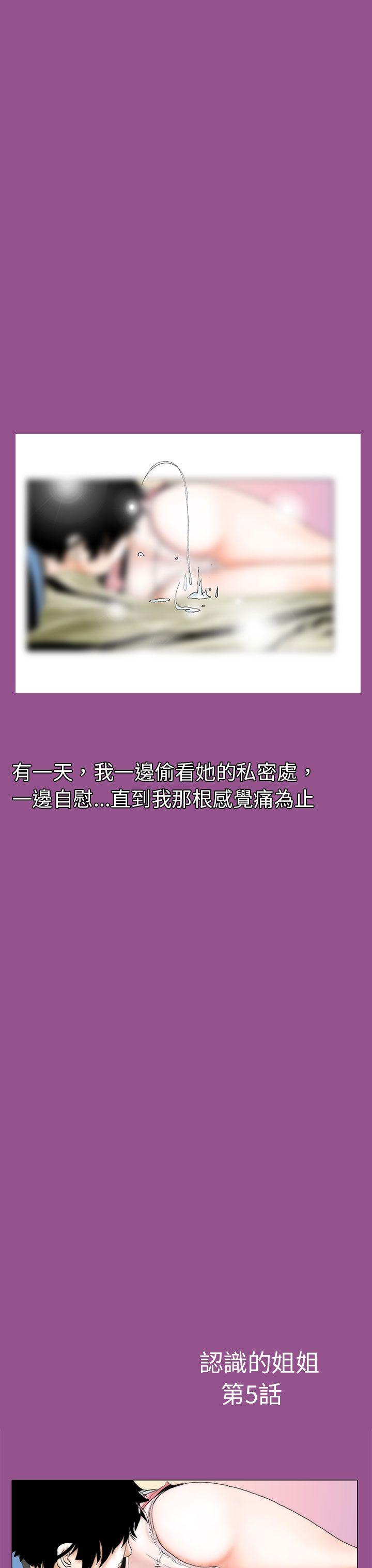 [韩国漫画] 秘密Story 爱情,巨乳大奶#[26P]-3