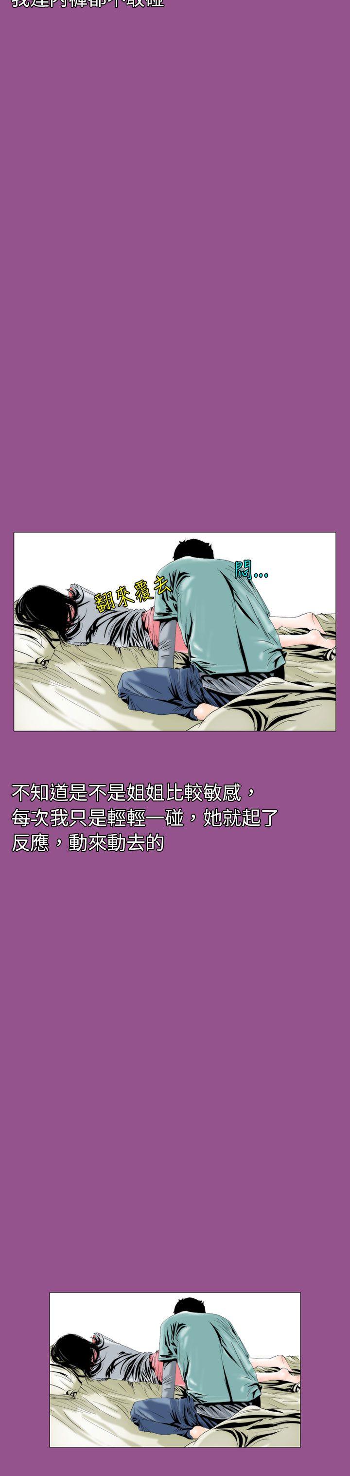 [韩国漫画] 秘密Story 爱情,巨乳大奶#[26P]-7