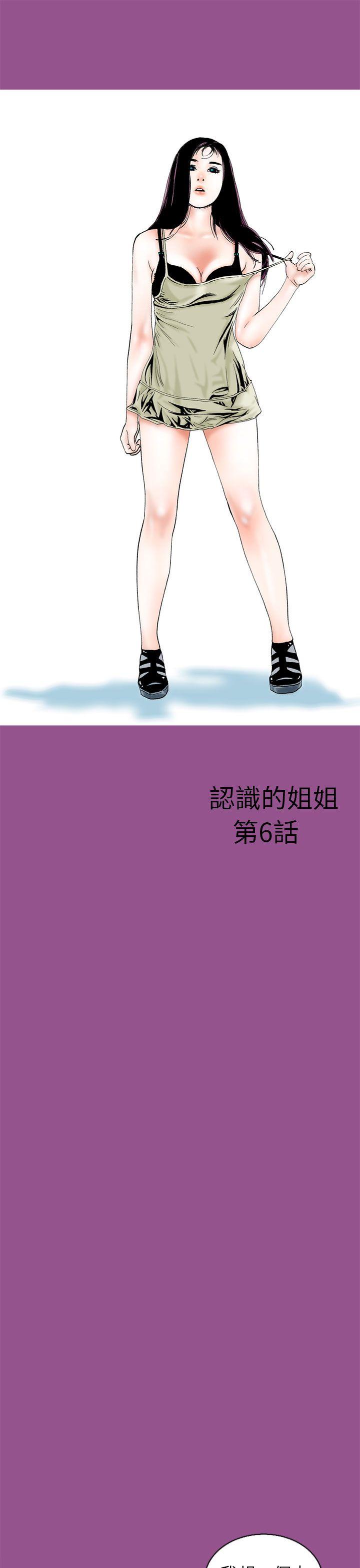 [韩国漫画] 秘密Story 爱情,巨乳大奶#[23P]-1