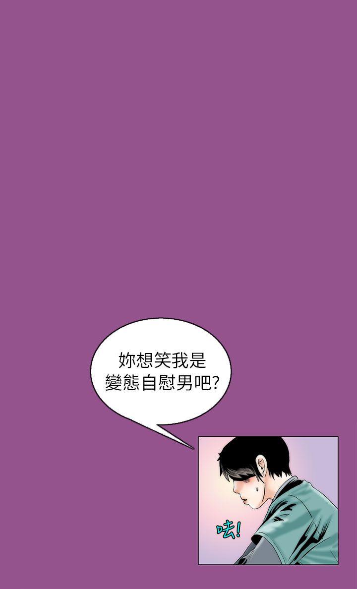 [韩国漫画] 秘密Story 爱情,巨乳大奶#[23P]-12