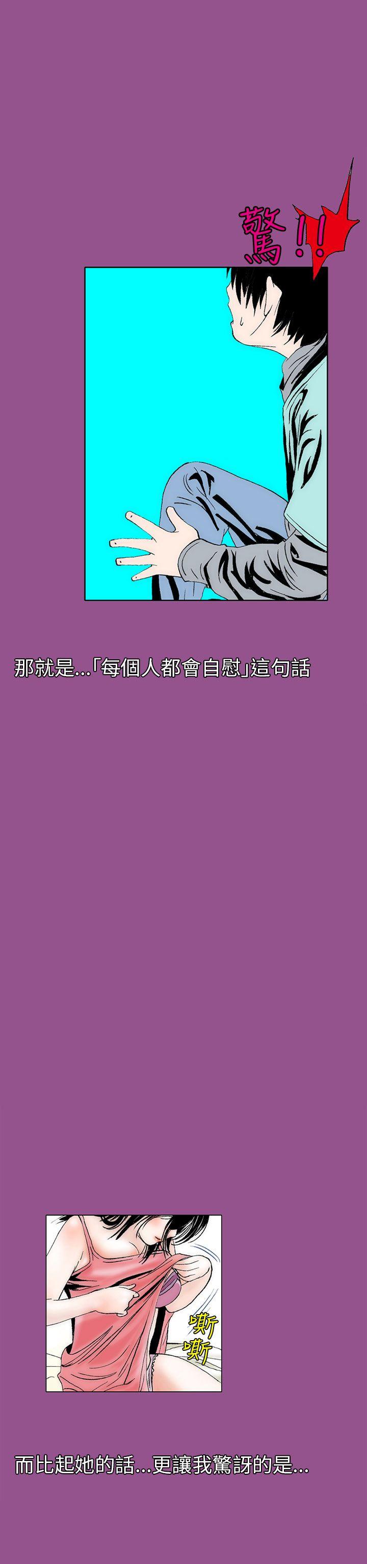 [韩国漫画] 秘密Story 爱情,巨乳大奶#[23P]-14