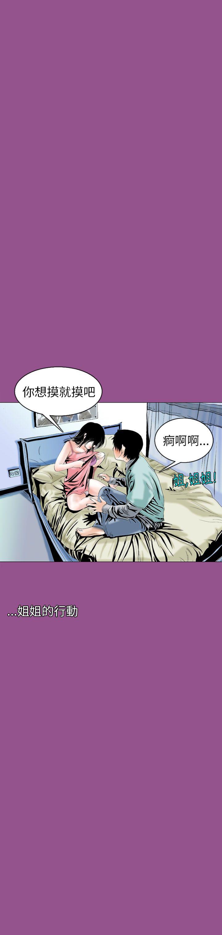 [韩国漫画] 秘密Story 爱情,巨乳大奶#[23P]-15