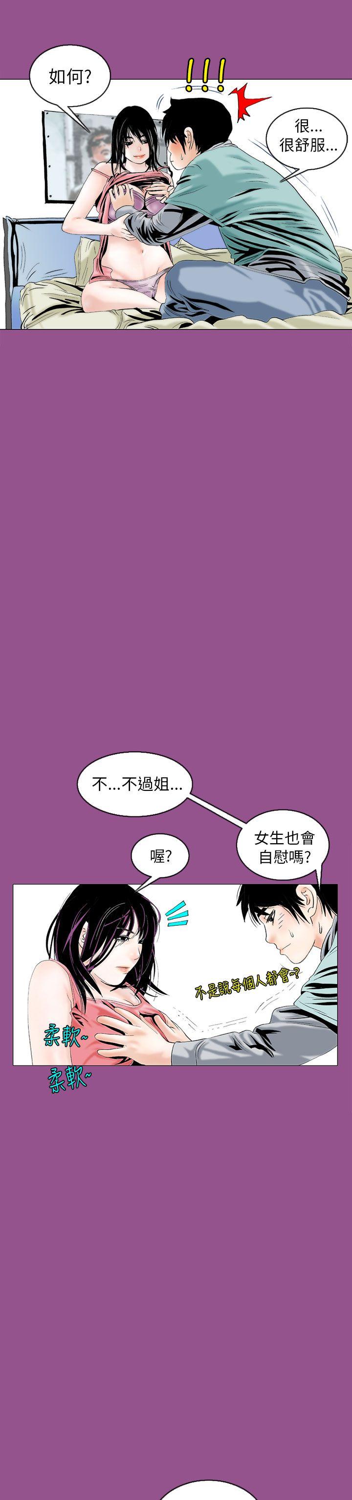 [韩国漫画] 秘密Story 爱情,巨乳大奶#[23P]-18
