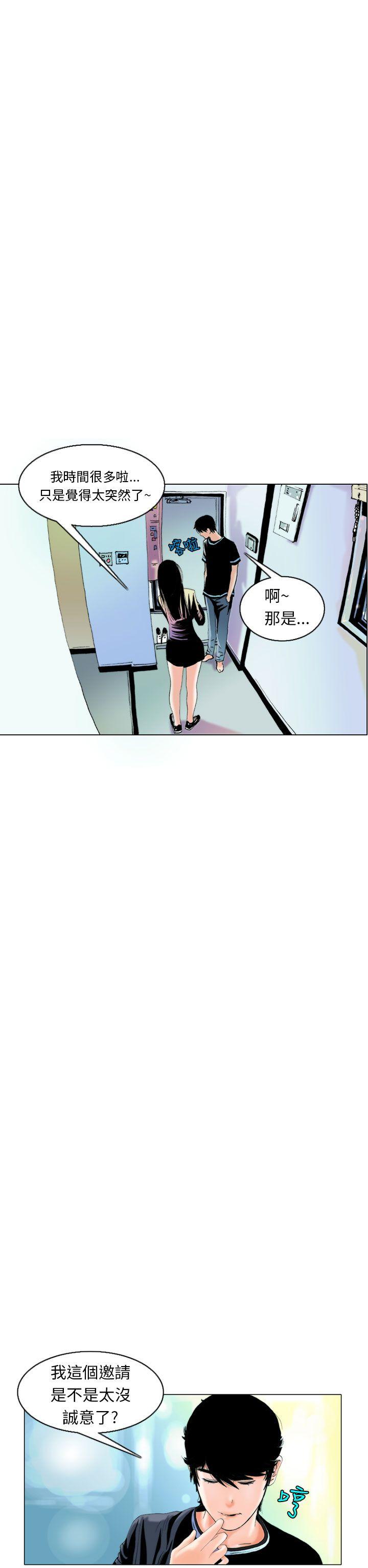 [韩国漫画] 秘密Story 爱情,巨乳大奶#[24P]-14