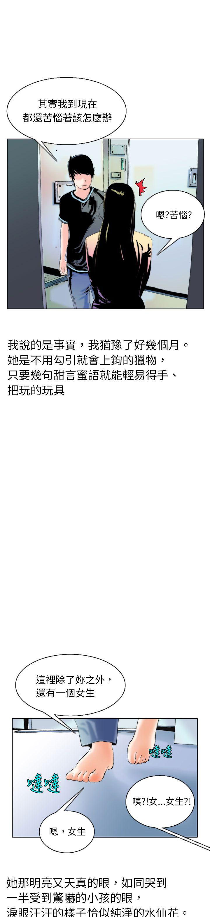 [韩国漫画] 秘密Story 爱情,巨乳大奶#[24P]-17