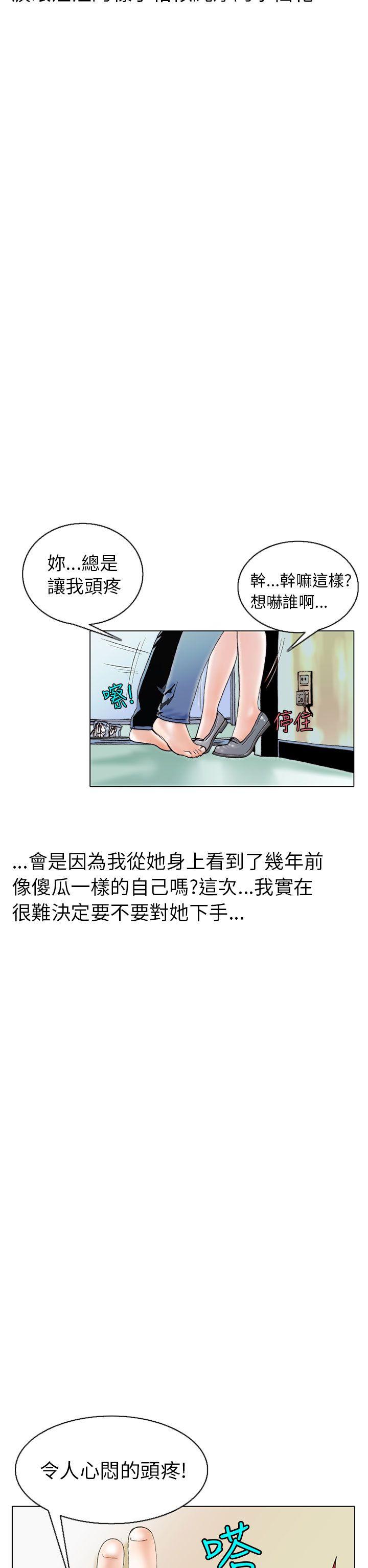 [韩国漫画] 秘密Story 爱情,巨乳大奶#[24P]-18