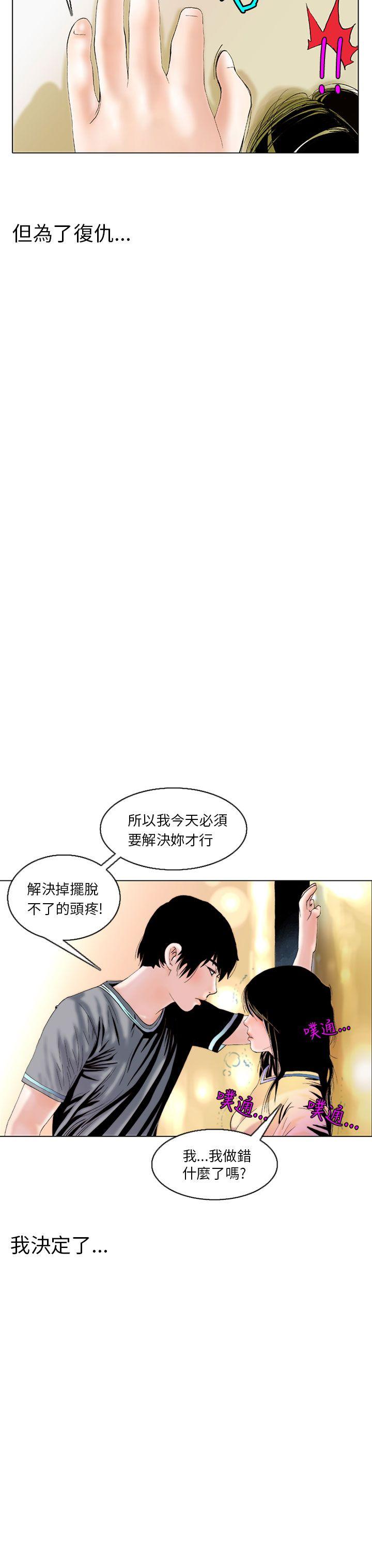 [韩国漫画] 秘密Story 爱情,巨乳大奶#[24P]-19