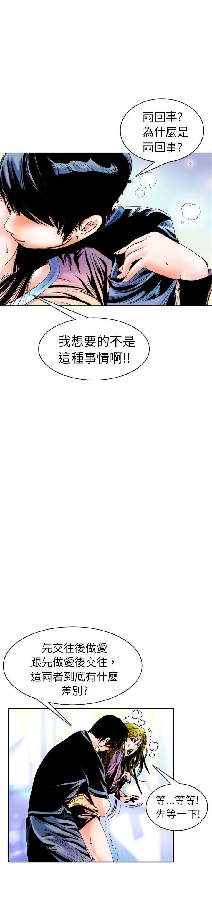 [韩国漫画] 秘密Story 爱情,巨乳大奶#[24P]-13