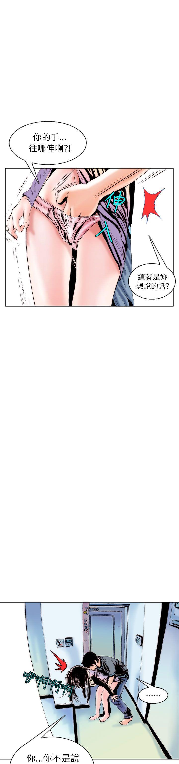 [韩国漫画] 秘密Story 爱情,巨乳大奶#[24P]-22