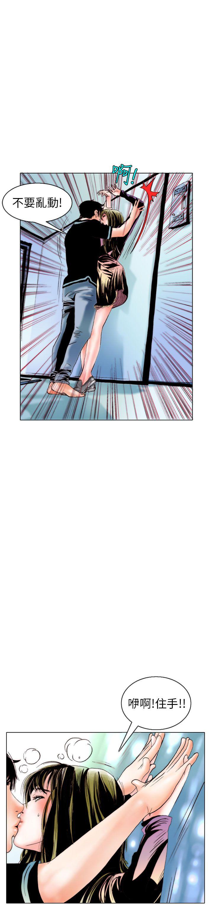 [韩国漫画] 秘密Story 爱情,巨乳大奶#[24P]-6