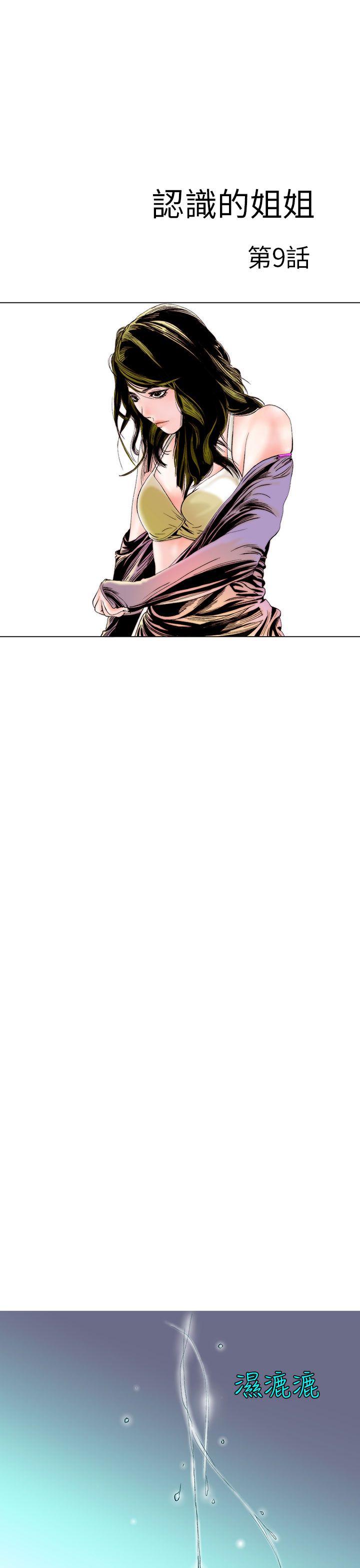 [韩国漫画] 秘密Story 爱情,巨乳大奶#[24P]-1