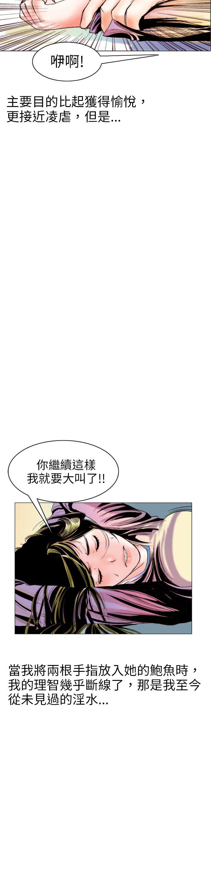 [韩国漫画] 秘密Story 爱情,巨乳大奶#[24P]-11