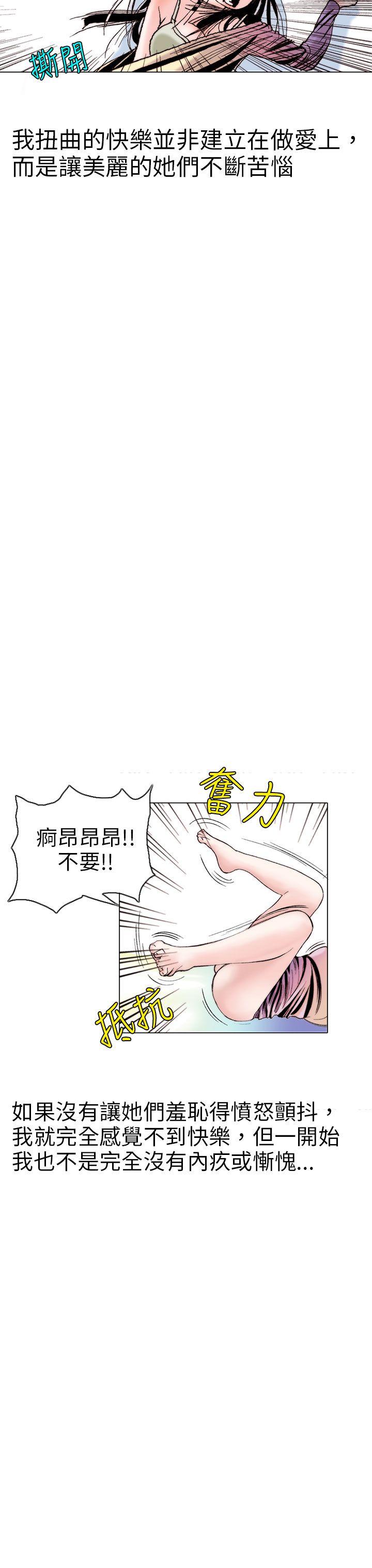 [韩国漫画] 秘密Story 爱情,巨乳大奶#[24P]-15