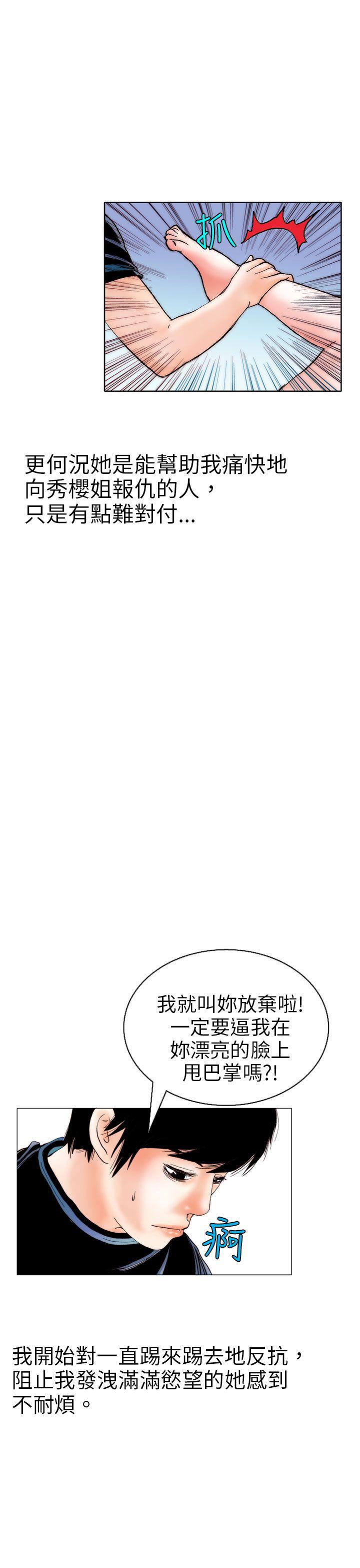 [韩国漫画] 秘密Story 爱情,巨乳大奶#[24P]-17