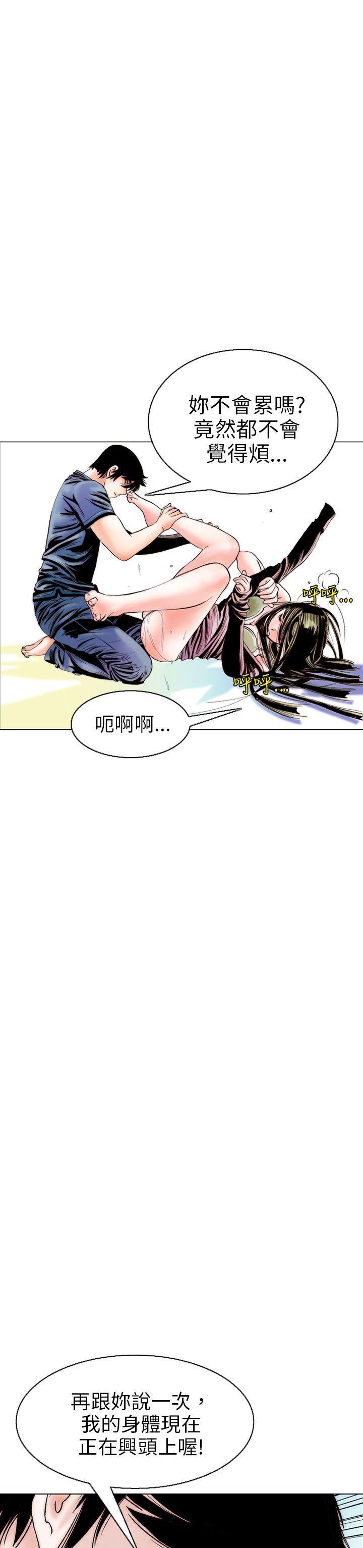 [韩国漫画] 秘密Story 爱情,巨乳大奶#[24P]-18