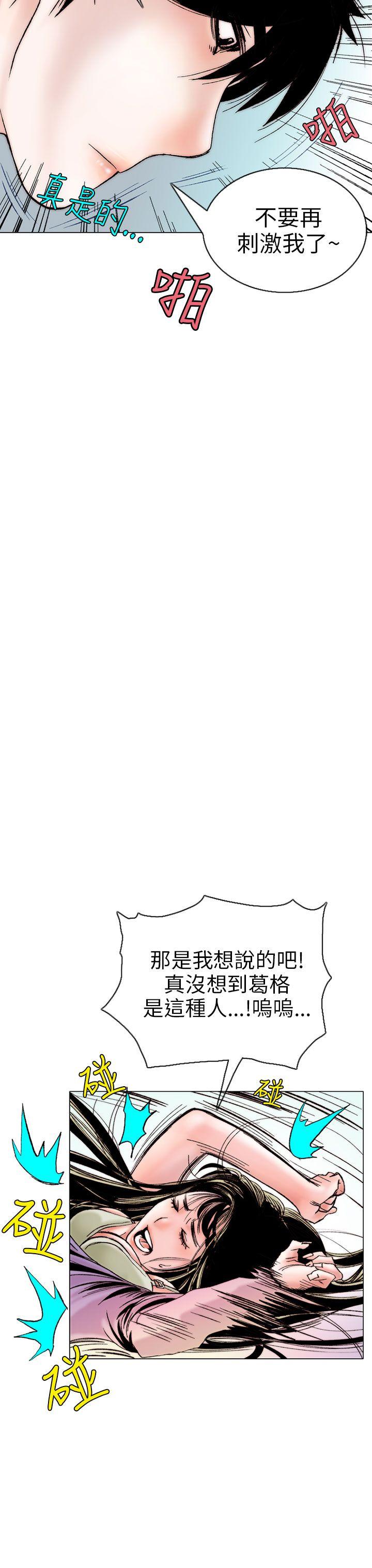 [韩国漫画] 秘密Story 爱情,巨乳大奶#[24P]-19