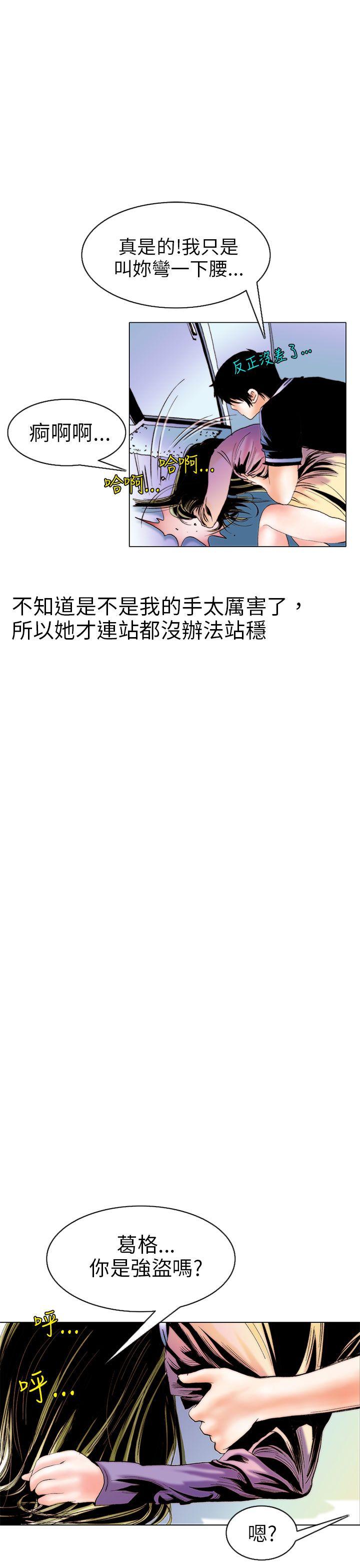 [韩国漫画] 秘密Story 爱情,巨乳大奶#[24P]-5