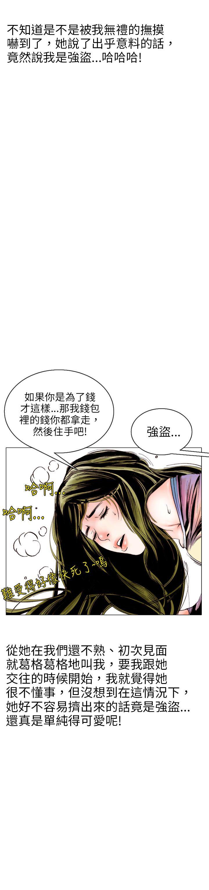 [韩国漫画] 秘密Story 爱情,巨乳大奶#[24P]-6