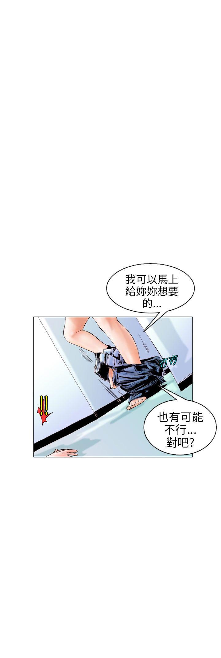 [韩国漫画] 秘密Story 爱情,巨乳大奶#[23P]-20