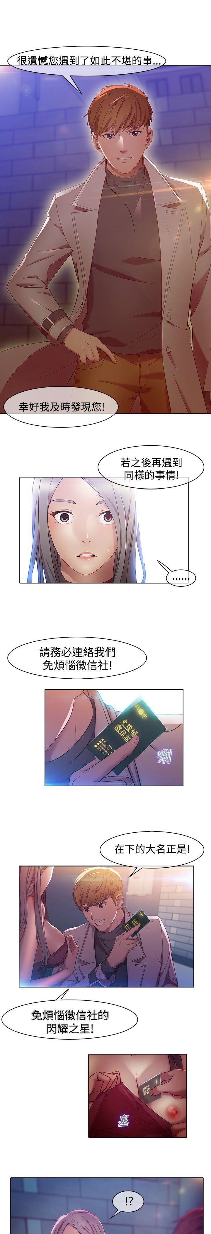 [Manhwa] Detective of the Shijia Fantasy, mature woman, big breasts, female student#[27P]-26