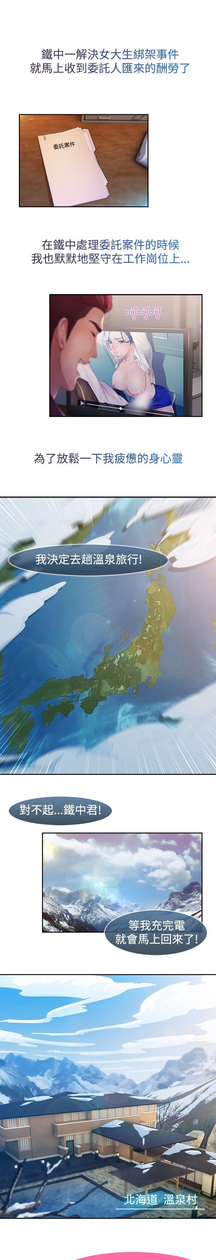 [Manhwa] Detective of the Shijia Fantasy, mature woman, big breasts, female student#[21P]-1