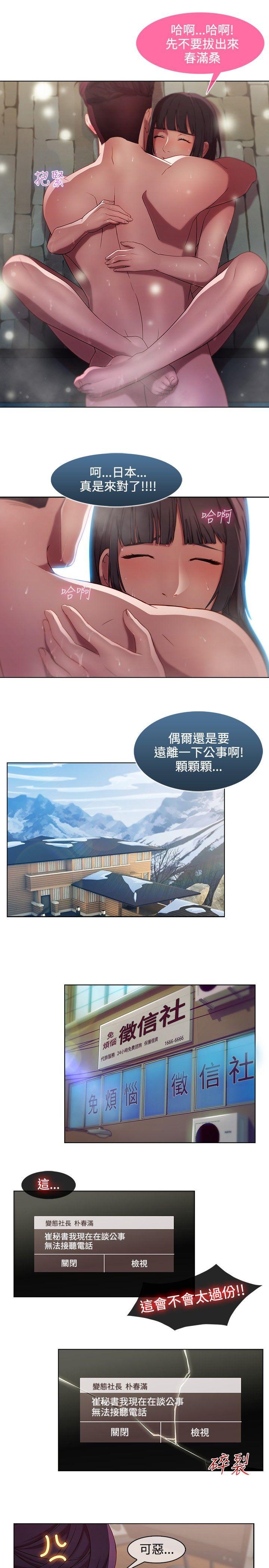 [Manhwa] Detective of the Shijia Fantasy, mature woman, big breasts, female student#[21P]-18