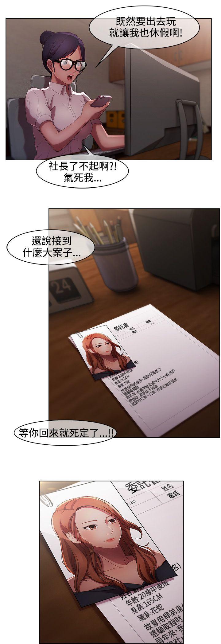 [Manhwa] Detective of the Shijia Fantasy, mature woman, big breasts, female student#[21P]-20