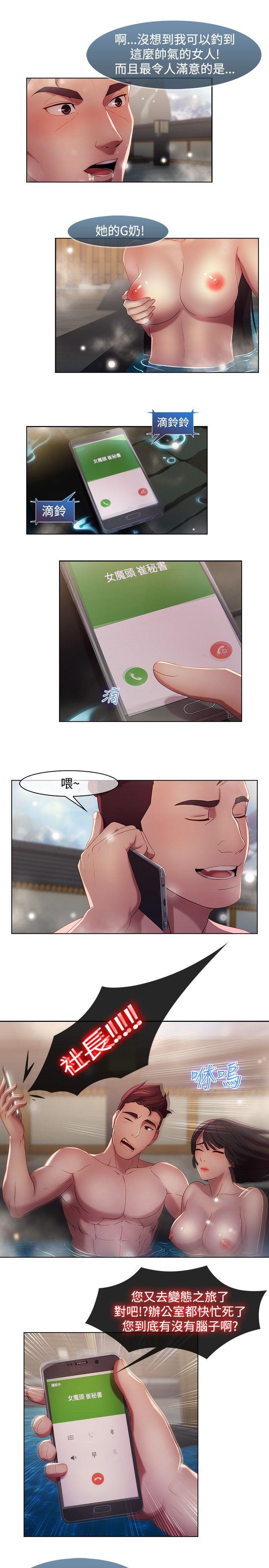 [Manhwa] Detective of the Shijia Fantasy, mature woman, big breasts, female student#[21P]-3