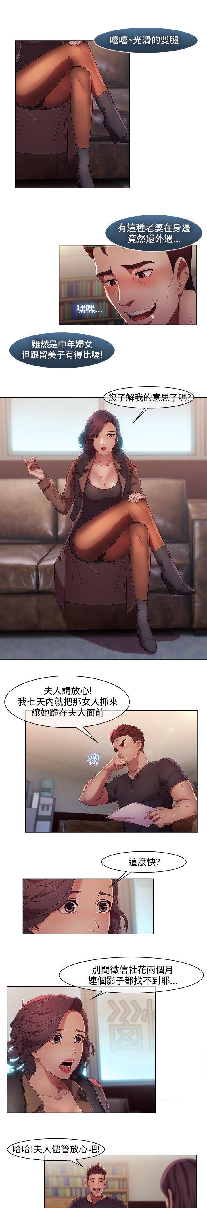 [Manhwa] Detective of the Shijia Fantasy, mature woman, big breasts, female student#[20P]-4
