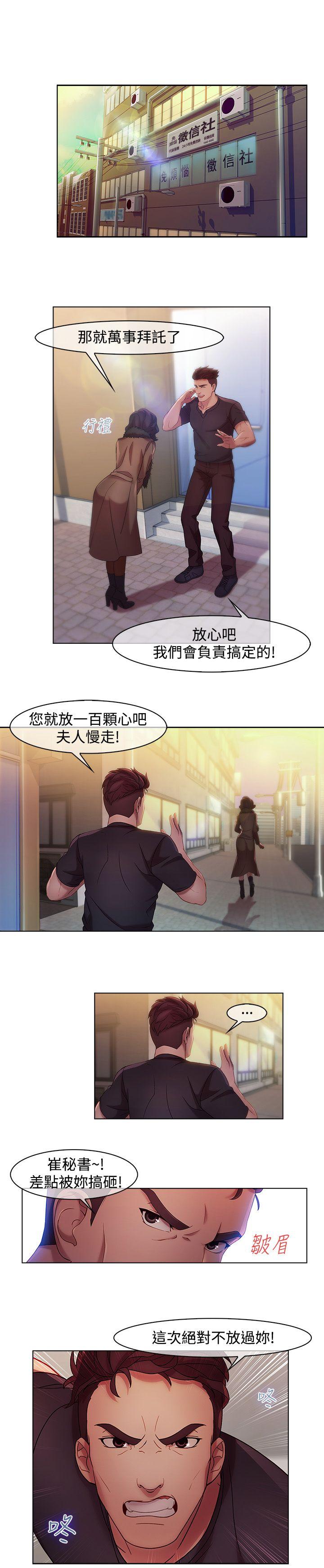 [Manhwa] Detective of the Shijia Fantasy, mature woman, big breasts, female student#[20P]-7