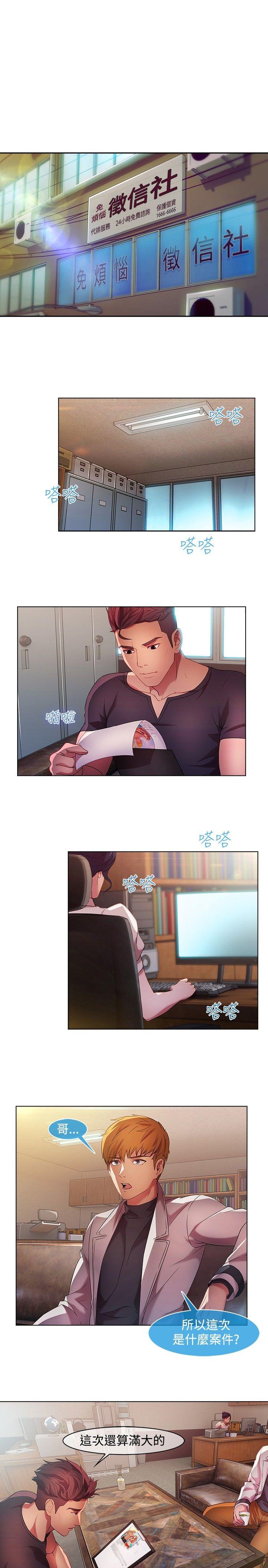 [Manhwa] Detective of the Shijia Fantasy, mature woman, big breasts, female student#[20P]-1