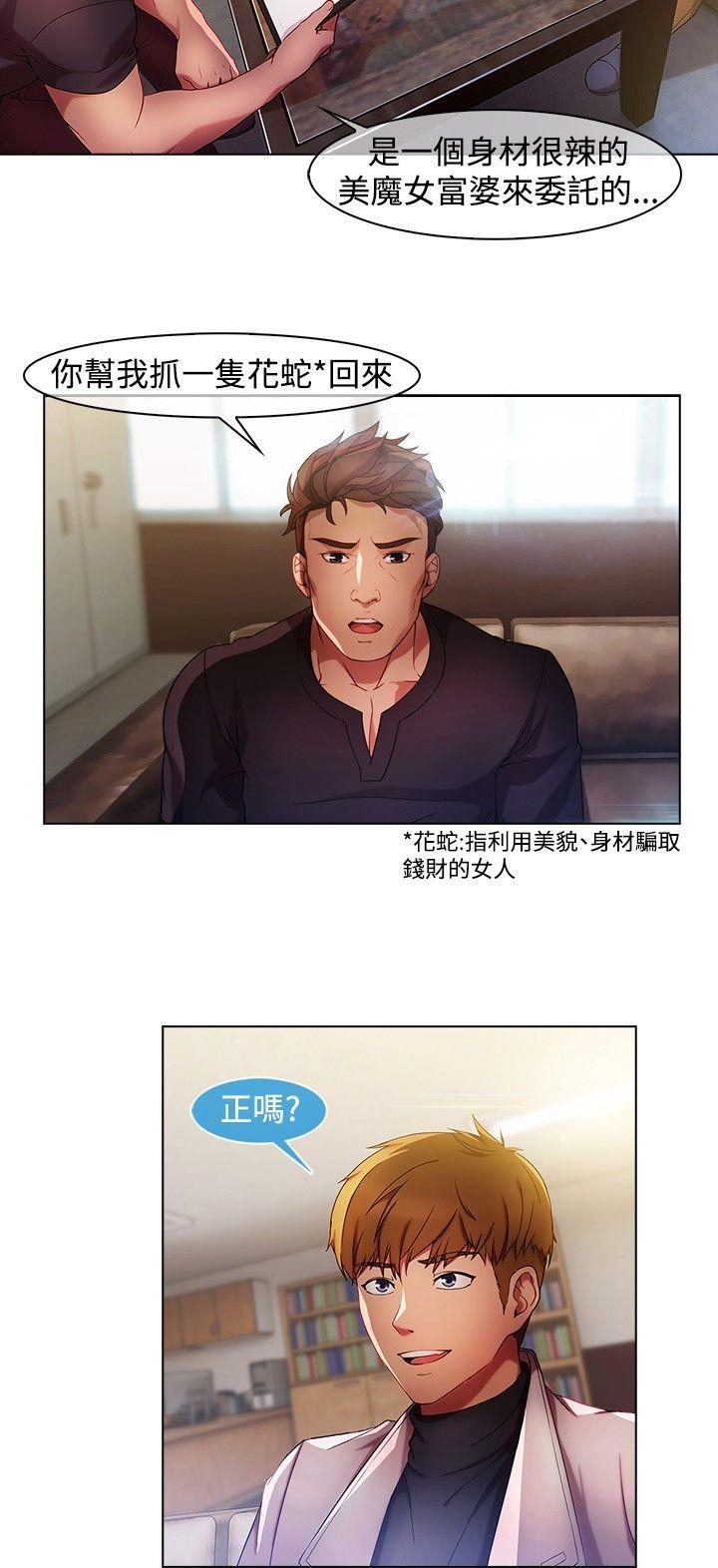 [Manhwa] Detective of the Shijia Fantasy, mature woman, big breasts, female student#[20P]-2