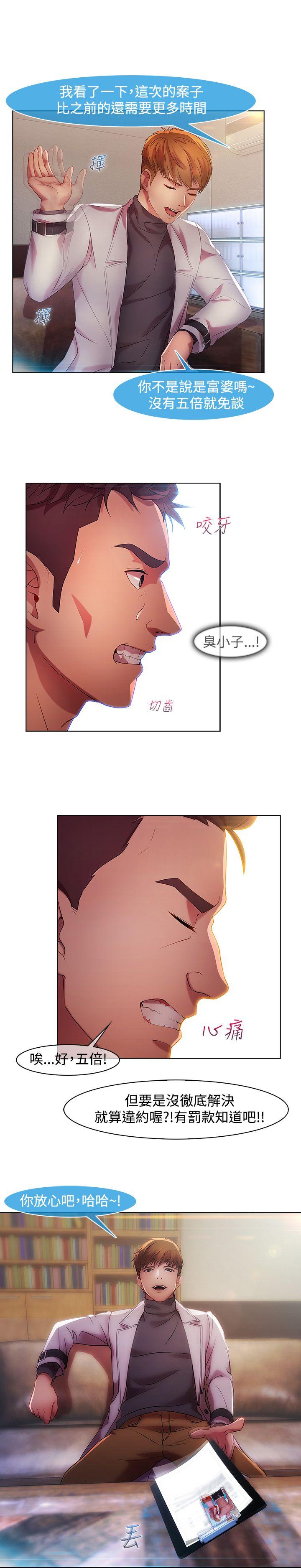 [Manhwa] Detective of the Shijia Fantasy, mature woman, big breasts, female student#[20P]-5