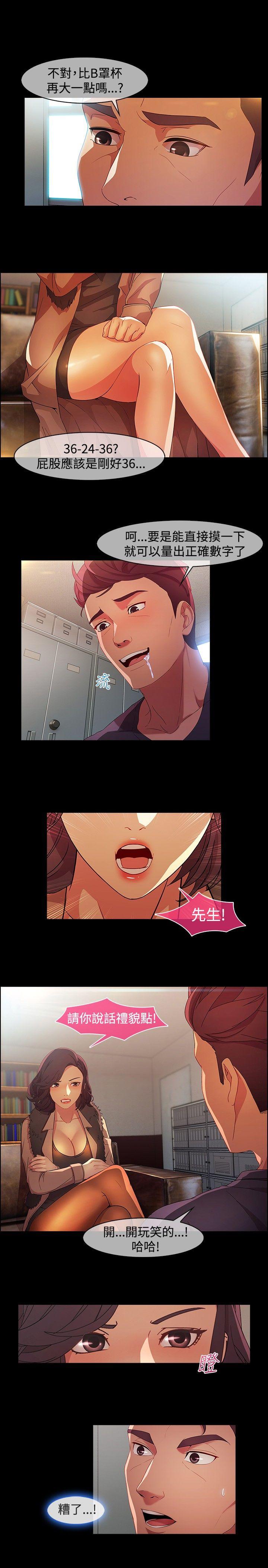 [Manhwa] Detective of the Shijia Fantasy, mature woman, big breasts, female student#[24P]-3