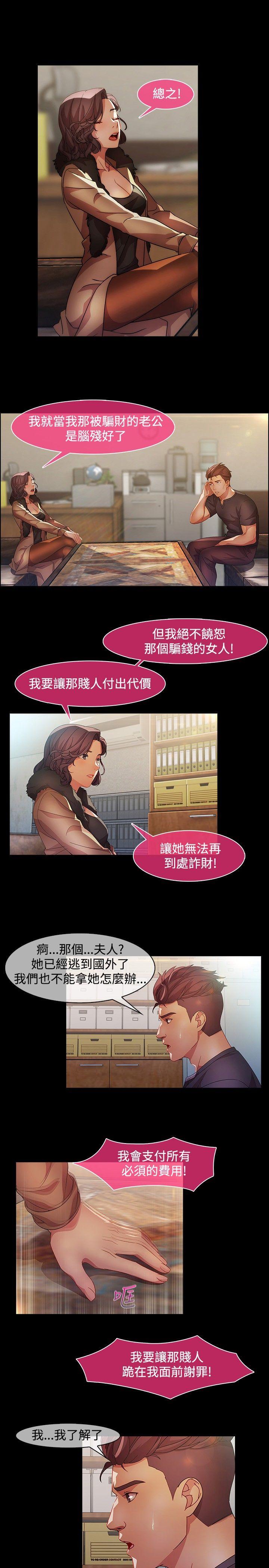 [Manhwa] Detective of the Shijia Fantasy, mature woman, big breasts, female student#[24P]-5