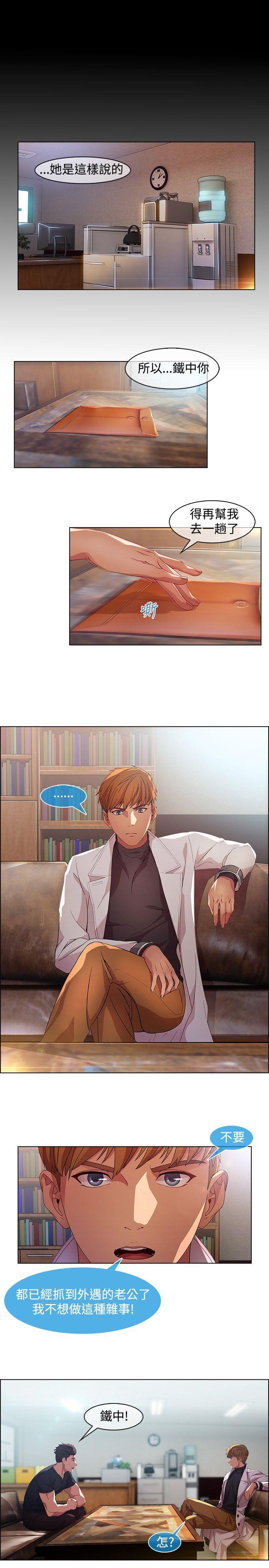 [Manhwa] Detective of the Shijia Fantasy, mature woman, big breasts, female student#[24P]-7