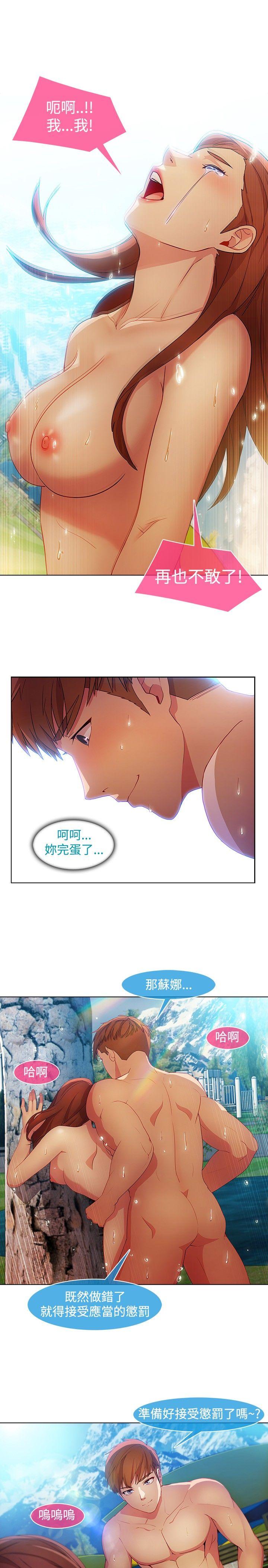 [Manhwa] Detective of the Shijia Fantasy, mature woman, big breasts, female student#[23P]-7