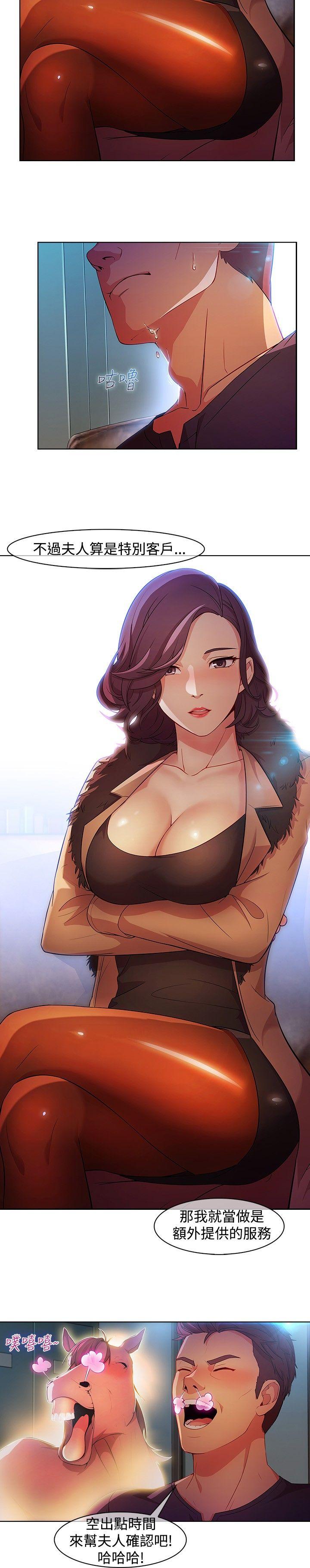 [Manhwa] Detective of the Shijia Fantasy, mature woman, big breasts, female student#[23P]-10