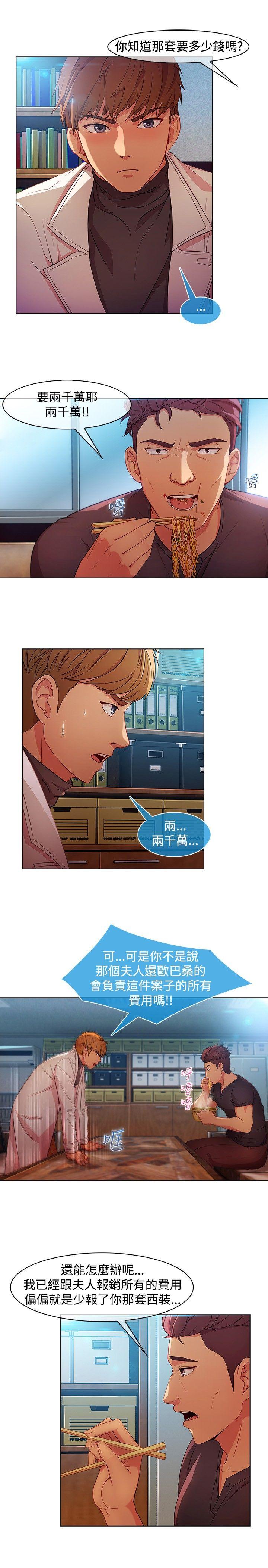 [Manhwa] Detective of the Shijia Fantasy, mature woman, big breasts, female student#[23P]-19