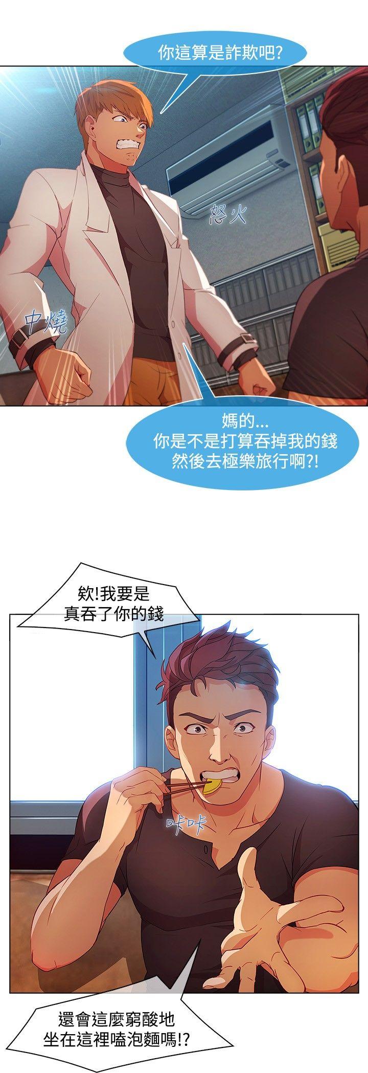 [Manhwa] Detective of the Shijia Fantasy, mature woman, big breasts, female student#[23P]-20
